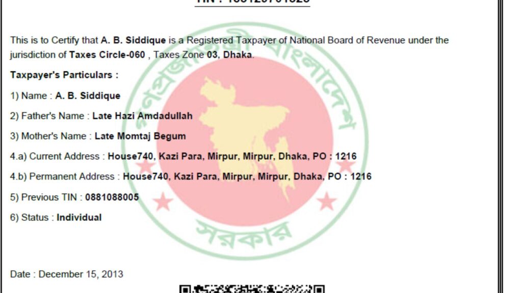 টিন সার্টিফিকেট থাকলেই কি কর দিতে হবে